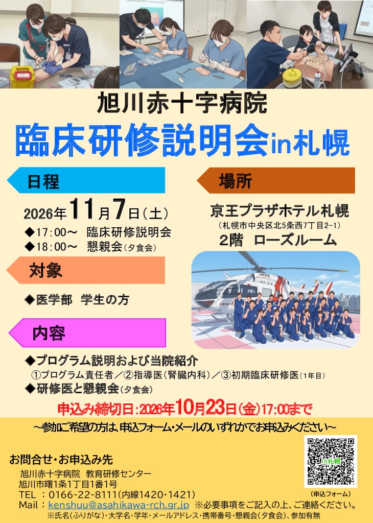 annai_sapporoのサムネイル