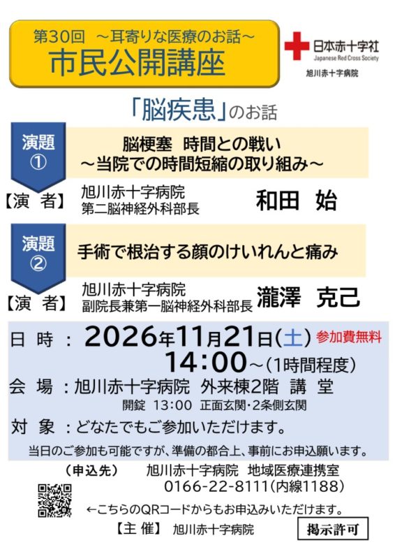 shiminkoukaikouza20261121のサムネイル